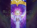 天使からのメッセージ：良いニュース！願っていることが現実になる。Good news！ #angel #love＃good news