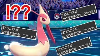 アタッカーミロカロス Mp3 アタッカーミロカロス Mp3