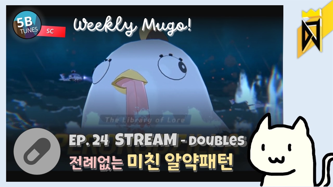[DJMAX 기획] 💊 대체 이건 뭐하자는 패턴일까요? || Weekly MUGO Ep. 24