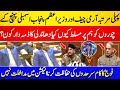 Army Chief &amp; Punjab CM Reach Sibi | Imran Khan’s Fiery Speech Shocks Govt