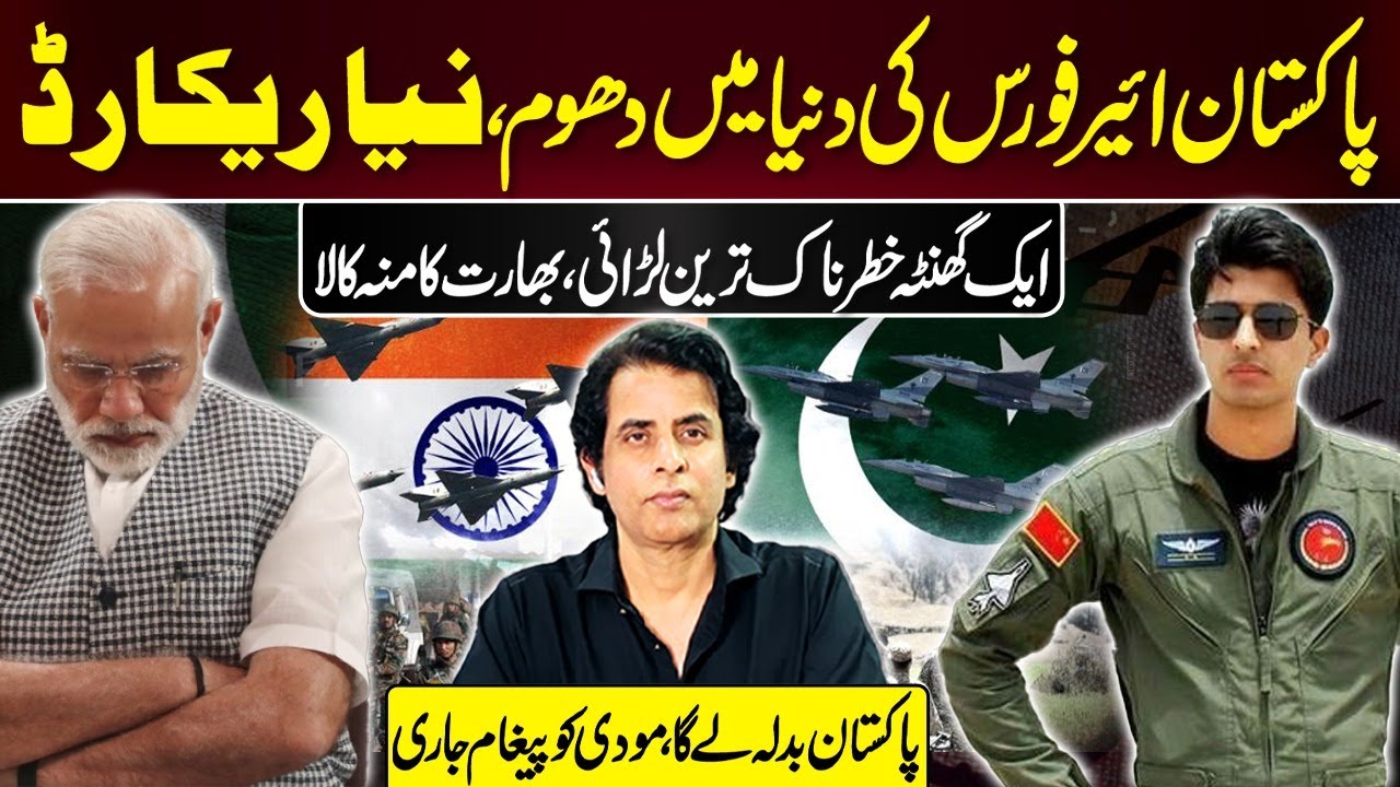 Pakistan Air Force Pilots Made New World Record Against India | Irshad ...
