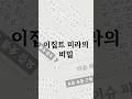 고대 이집트의 유전자 조작설