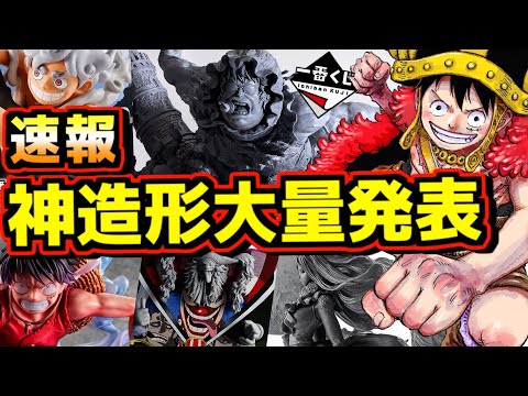 ♯icx23QjワンピースONEPIECE STATUE3フルコンプ8種 ♯icx23QjワンピースONEPIECE STATUE3フルコンプ8種