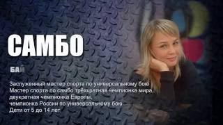 уроки самбо для детей уроки самбо для детей