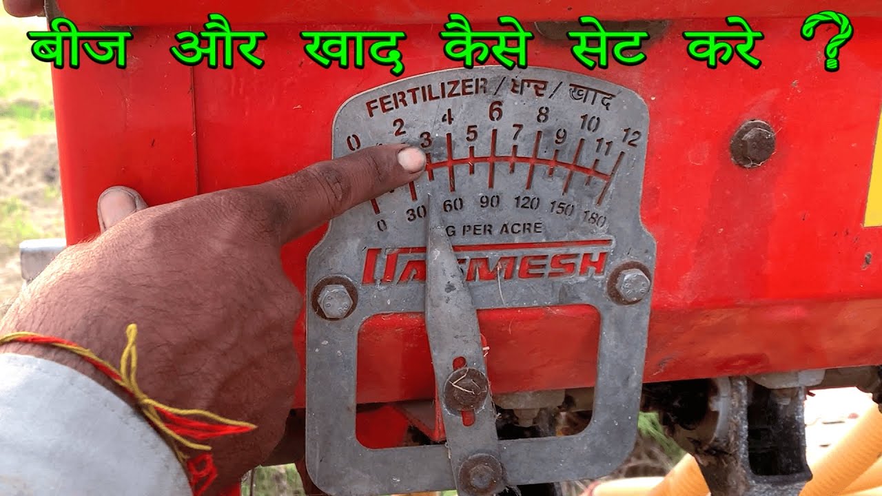 Super Seeder Mein Beej Aur Khad Kaise Set Kre | How To Set Seed In Super Seeder 
