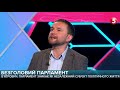 В'ятрович: Відставка Разумкова - це початок кінця цього скликання Ради