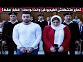 جريمة هزت مصر نعيمه أوقعت بمسؤول كبير في في علاقه