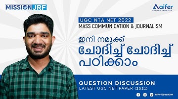 Mass Communication and Journalism | Previous Year Question Discussion 2021 | UGC NTA NET