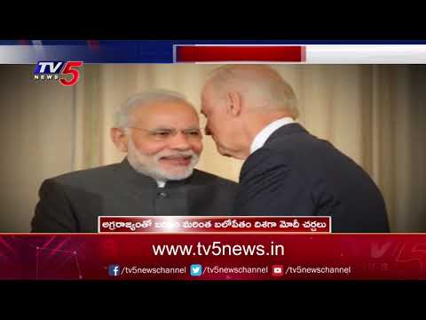 జో బైడెన్ తో ప్రధాని మోడీ ... | PM Modi meets US President Joe Biden | TV5 News Digital