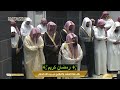 صلاة العشاء والتراويح من المسجد الحرام بمكة المكرمة 1 رمضان 1447هـ بث مباشر