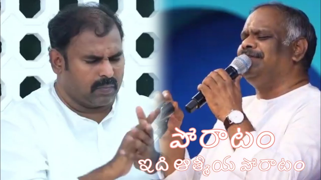 ✨పోరాటం ఇది ఆత్మీయ పోరాటం✨Live worship by Pas.Ramesh Anna#poratam idhi atmeeya poratam#hearttouching
