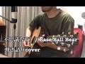 不思議な夜 / Base Ball Bear (cover)