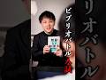 ユニークすぎる試験 #shorts