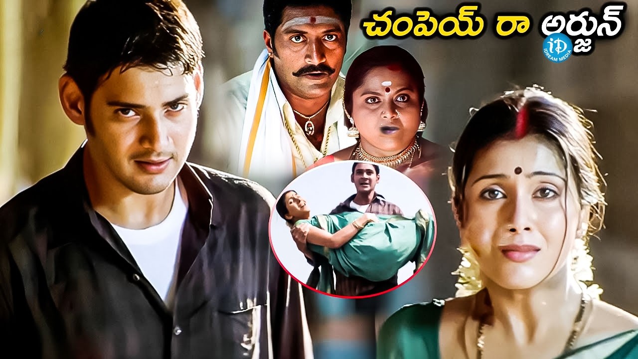 Mahesh Babu Ultimate Action Climax Scenes | Mass Fight Moments | Telugu Blockbuster Hits | iDream