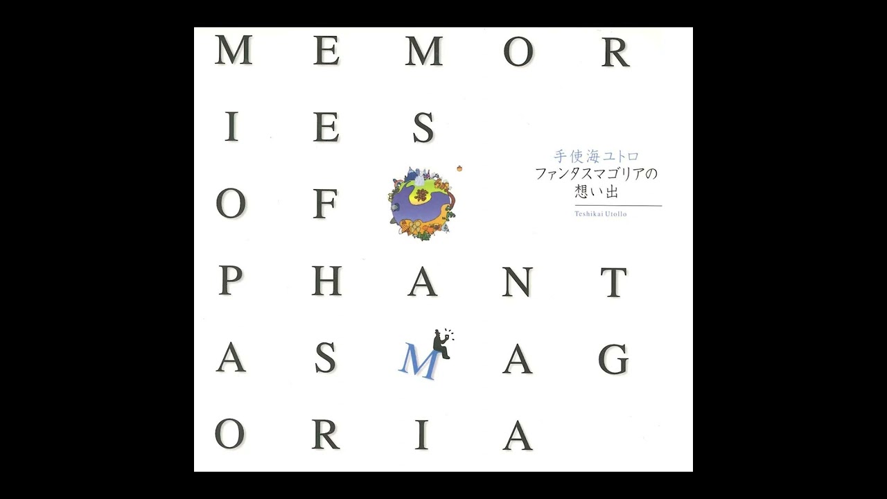 A Piece of Phantasmagoria - The Altair Bar | たむらしげる『ファン