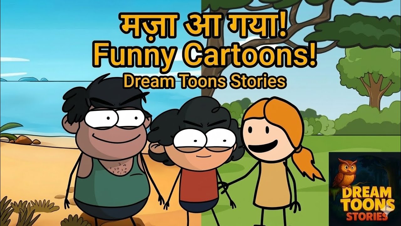 Relatable Animation Funny Relatable Situations | 2D Animation Comedy Compilation| Dream ...