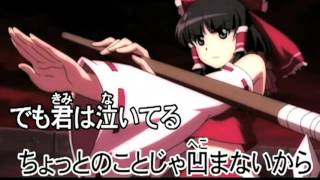 Video thumbnail of "【東方ニコカラ】炸裂アイロニー〈幽閉サテライト〉【OFF】"