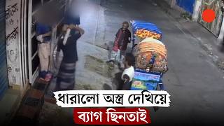 মোহাম্মদপুরে ছিনতাইকারীর কবলে দুই নারী | Mohammadpur Robbery | CCTV Footage | News | Prothom Alo screenshot 3