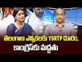 Prof K Nageshwar's Take: YSRTP not to contest in Telangana polls