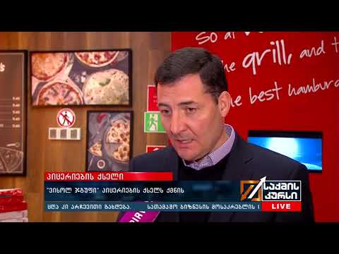 „ვისოლ ჯგუფი” პიცერიების ქსელს ქმნის