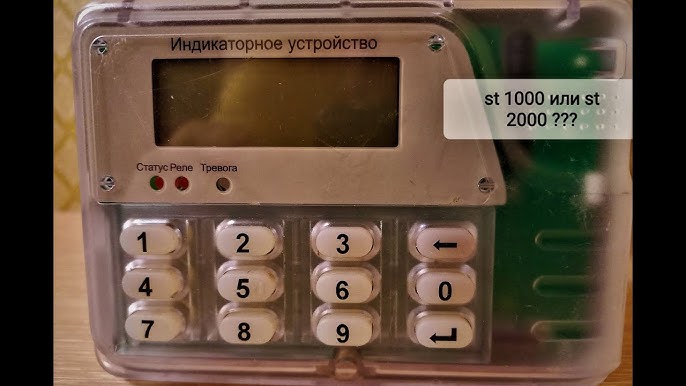 Индикаторное устройство для счетчиков электрической энергии st1000 st2000 как пользоваться