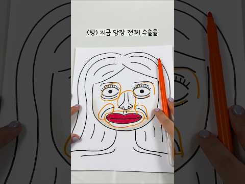 단짝 친구의 얼굴이 이상한 이유.. ㄷㄷ 🤢 전체 성형을 해야겠는데? 🥵