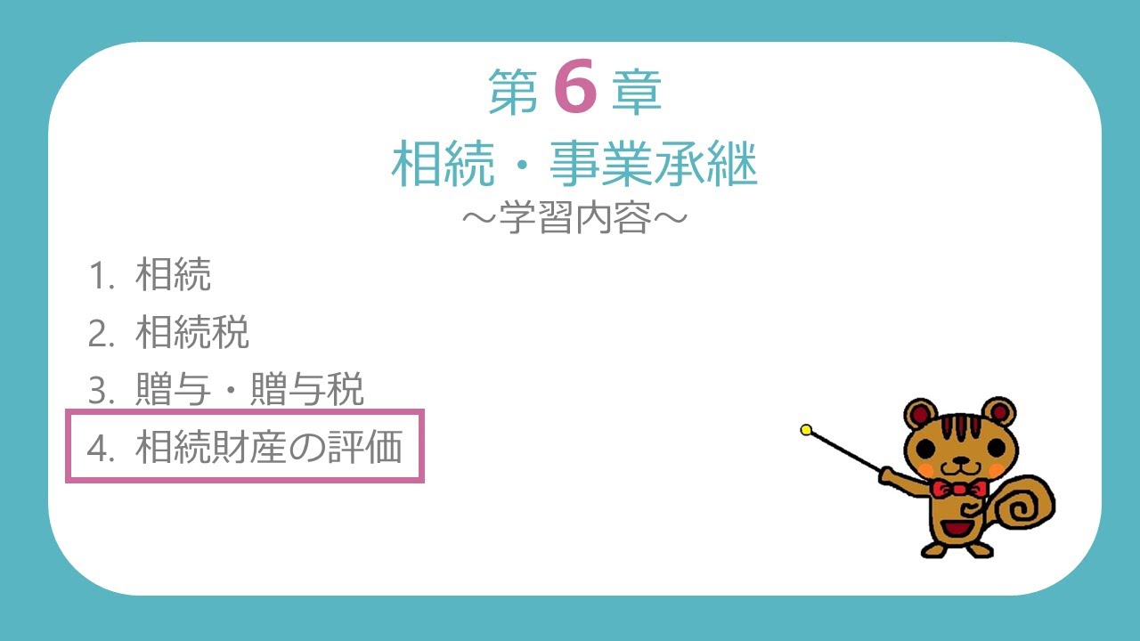 Fp3級無料講義 67 贈与 贈与税 贈与 贈与税の計算 ファイナンシャルプランニング技能検定 的youtube視頻效果分析報告 Noxinfluencer