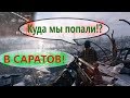 Уровень Волга из Metro Exodus в реальности существует