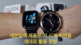 세븐일렉 HL5 스마트밴드 후기 1부