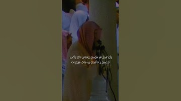 {وَتَحْسَبُونَهُ هَيِّنًا وَهُوَ عِندَ اللَّهِ عَظِيمٌ}تلاوة قديمة للشيخ سعود الشريم | سورة النور
