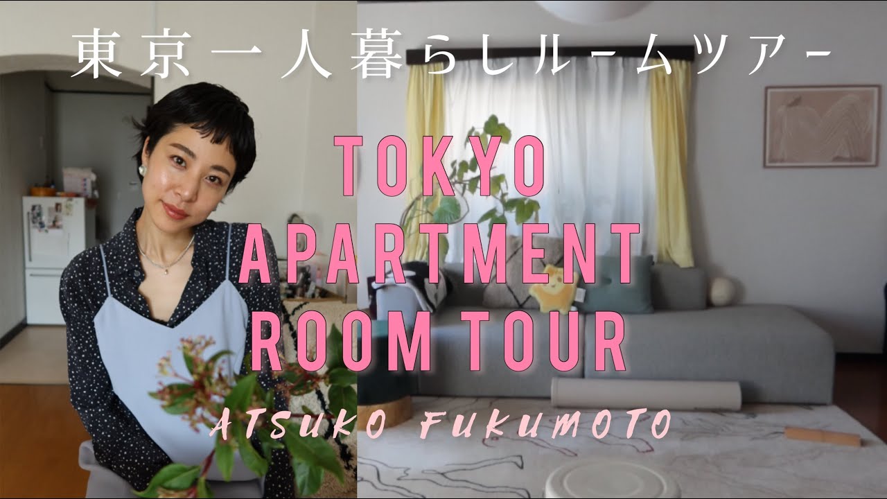 【東京ひとり暮らし】そろそろ引っ越したいけどこの部屋も好き【ルームツアー】
