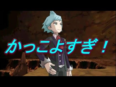 ポケモン界屈指のイケメン Part5 【ポケットモンスターアルファサファイア】