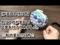 【がま口の付け方】セリアのがま口で口金を付けてみました☆私の変な付け方