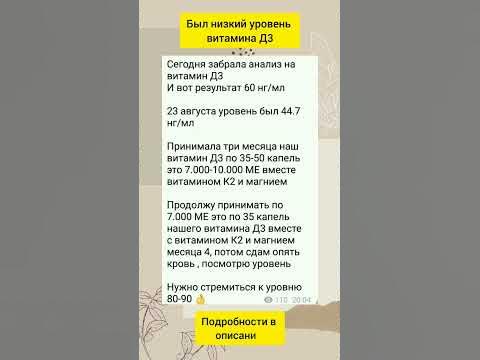 Низкий уровень витамина Д3 - YouTube