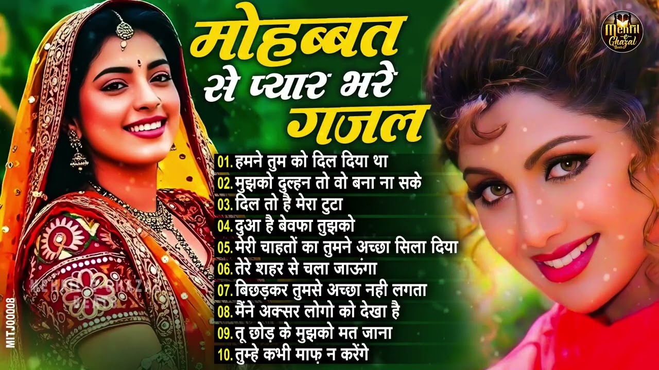 Hindi Sadabahar Geet | Old Is Gold Songs | Audio Jukebox | New Hindi Ghazal 2026 | Hindi Song