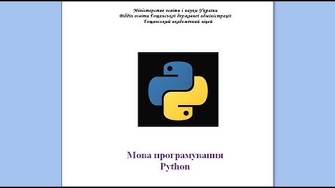 Py1-1.Пайтон з нуля. Встановлення.
