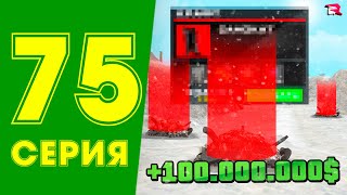 ЗАРАБОТАЛ на СВАЛКЕ 100 млн.💲✅ ЖИЗНЬ МАЖОРА в CRMP #75 на РОДИНА РП (gta крмп rodina mobile)