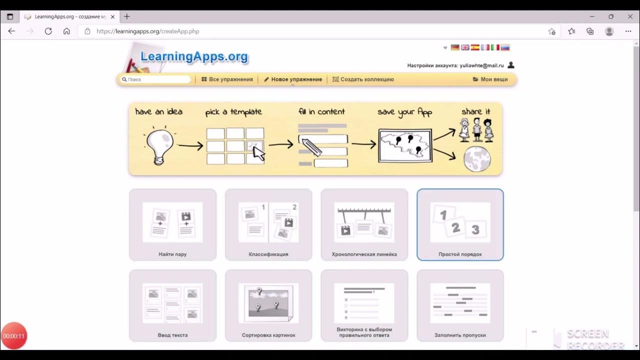 Learningapps org создание мультимедийных интерактивных упражнений. Learningapps org создание мультимедийных интерактивных упражнений