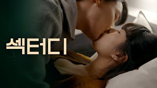 [웹드라마 너한테만 첫사랑] Ep5.스터디가 망하는이유