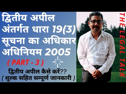 वीडियो: कैसेशन अपील कैसे लिखें