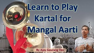Kartal Lessons for Morning Samsara Dava Prayers