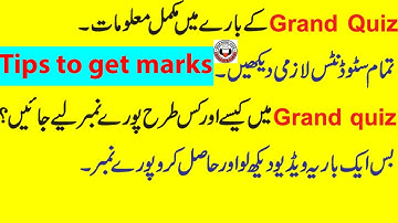 VU Grand quiz complete information / How to get full marks in grand quizzes / Every Students Watch