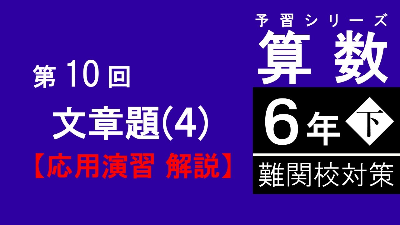 ☆N☆カット済【中学受験】社会 予習シリーズ 6年上(第10-13回) 中学受験】社会[国際] 暗記カード 予習シリーズ 6年上(第10-13回) e