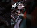 メメント時間最長のキラー【Dead by Daylight】 #shorts #ざわ氏