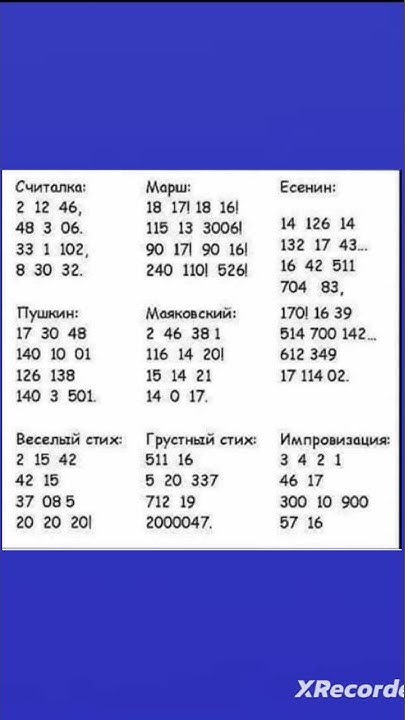 Математические стихи - YouTube