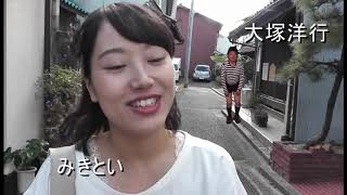 蚊太郎と若葉・予告編20200220
