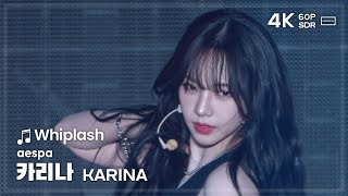 에스파 카리나 aespa KARINA ????Whiplash 직캠 FANCAM @SYNK PARALLEL LINE USA 24-25