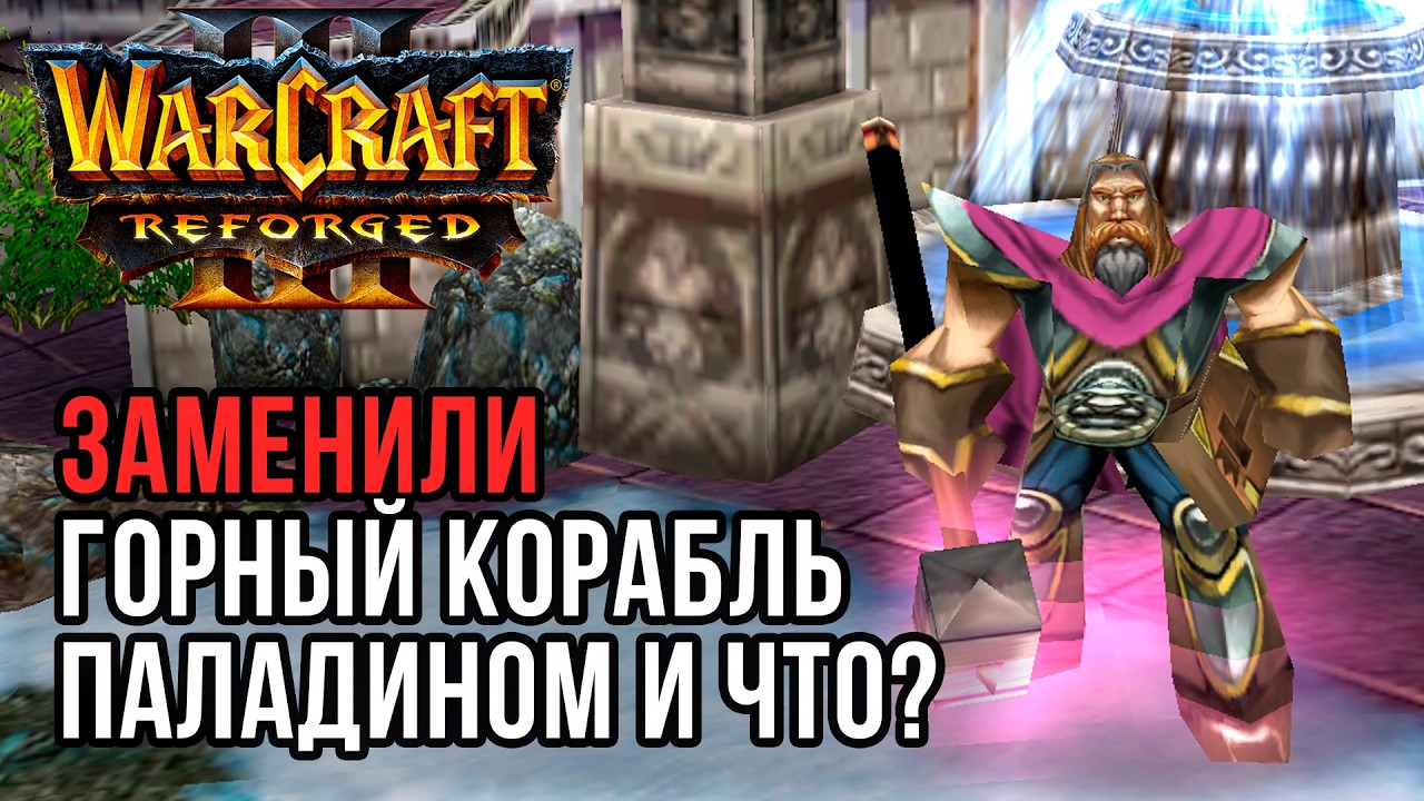 Заменили Горный Корабль Паладином и что?: Orcbrave (Orc) vs Aony123 (Hum) Warcraft 3 Reforged