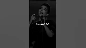 اصالة نصري ماعندي غيرك يا بشر 