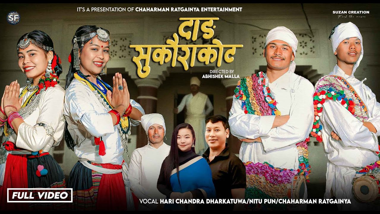 Dang Sukaurakot New Tharu Cultural Song 2025 |Hari Chandra Dharkatuwa |Chaharman Ratgainya |Nitu Pun